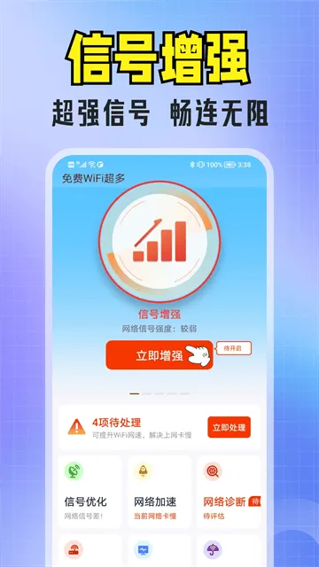 免费WiFi超多app 免费WiFi超多app