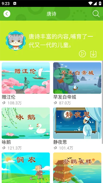 兔兔儿歌最新版 兔兔儿歌最新版