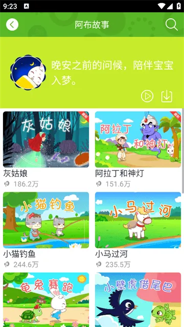 兔兔儿歌最新版 兔兔儿歌最新版