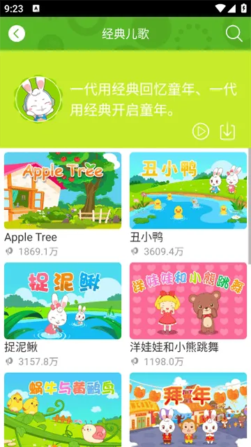 兔兔儿歌最新版 兔兔儿歌最新版
