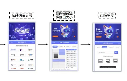 兔喜快递柜快递员版app v4.3.11官方版