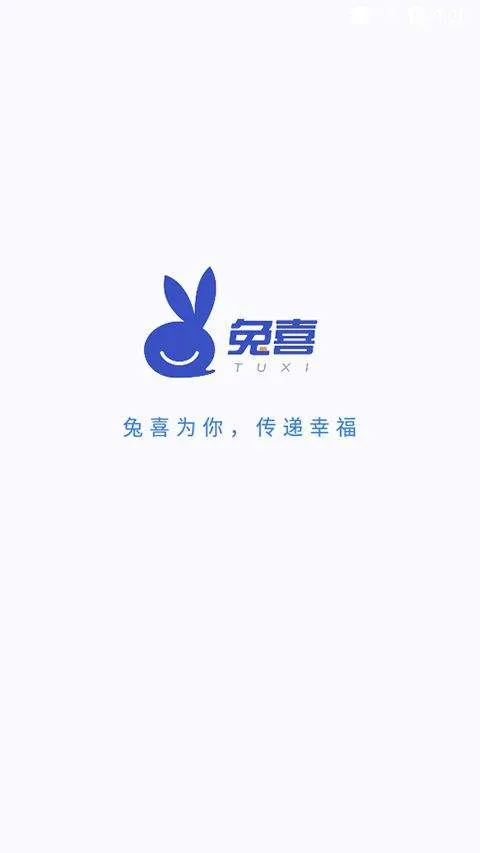 兔喜快递柜快递员版app v4.3.11官方版