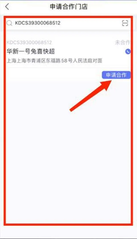 兔喜快递柜快递员版app v4.3.58官方版