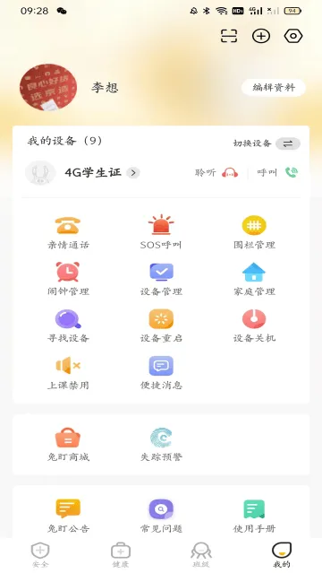 兔盯儿官方版 兔盯儿官方版
