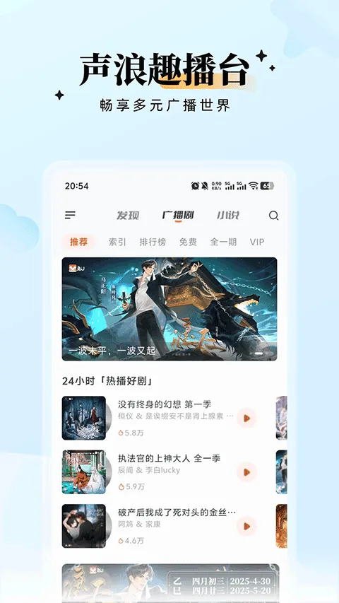兔U广播剧app v2.6.7安卓版