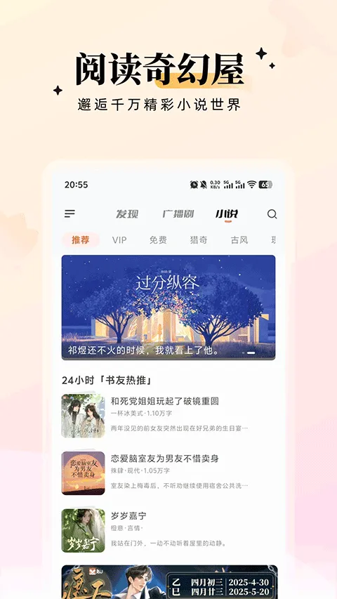 兔U广播剧app v2.6.7安卓版