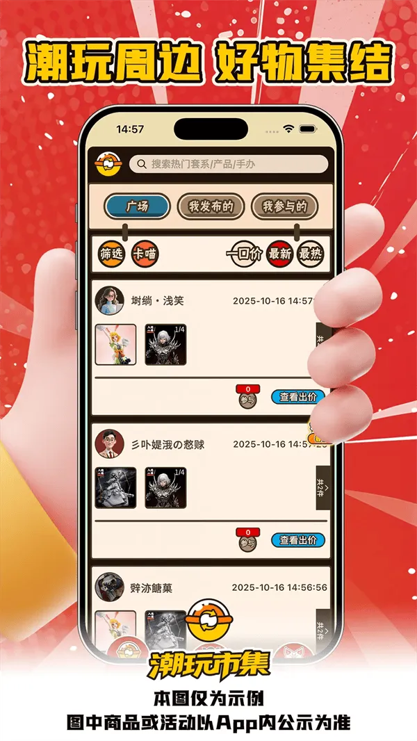 入魂大集app v1.1.1 最新版