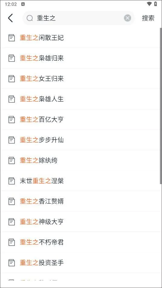 全免小说app v2.8.8安卓版