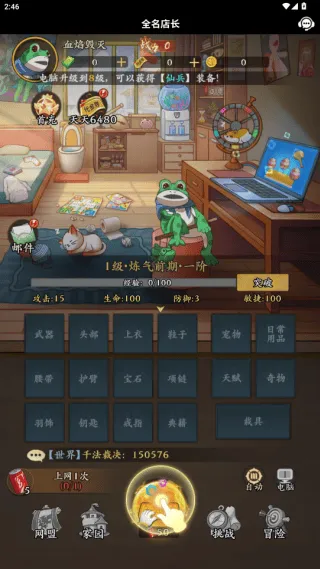 全名店长游戏 v1.0.2 最新版 全名店长游戏 v1.0.2 最新版