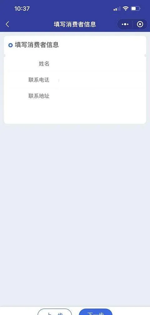 全国12315平台app v3.4.12安卓版