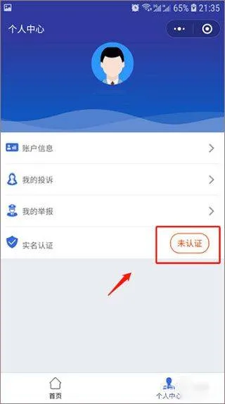 全国12315平台app v3.4.12安卓版