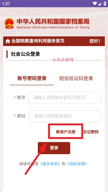 全国档案查询利用服务平台app 全国档案查询利用服务平台app