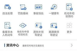 全国违章查询下载(违章查询123) v9.6.130 手机版 全国违章查询下载(违章查询123) v9.6.130 手机版