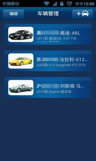 全国违章查询下载(违章查询123) v9.6.130 手机版