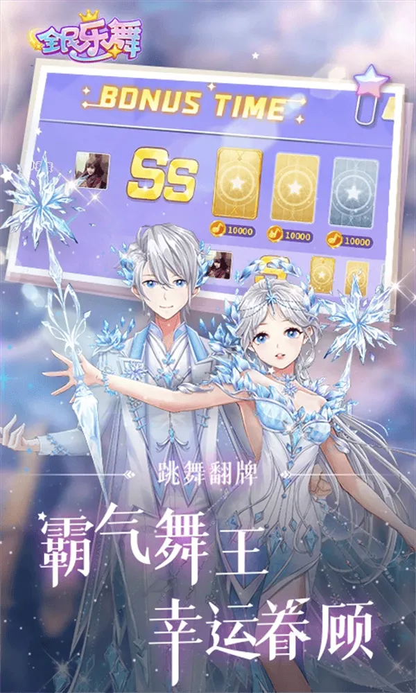 全民乐舞应用宝版本 v1.5.7 手机版