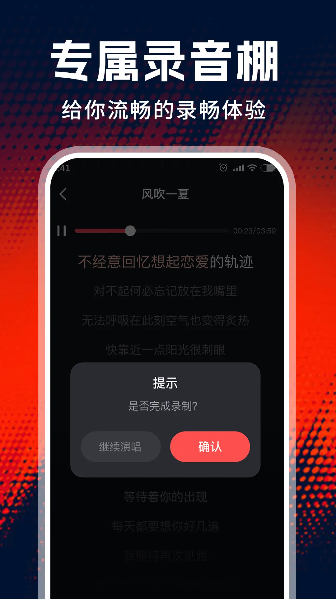 全民免费唱老歌软件 v1.1.6 手机版
