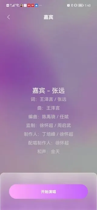 全民免费唱K大全app下载 全民免费唱K大全app下载