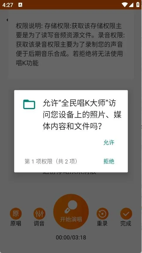 全民唱K大师软件下载v1.0.0 最新版 全民唱K大师软件下载v1.0.0 最新版