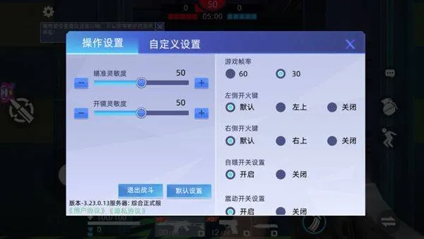 全民枪神边境王者官方正版 v5.0.7安卓版
