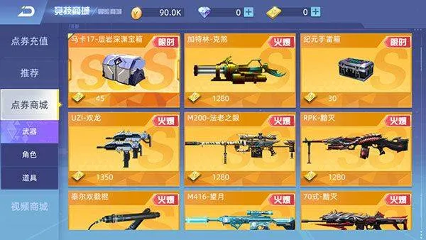 全民枪神边境王者官方正版 v5.0.7安卓版