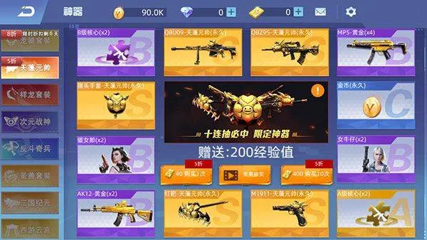 全民枪神边境王者官方正版 v5.0.7安卓版