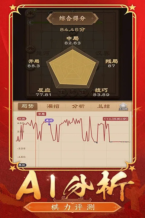 全民象棋最新版本 v5.10.13.0安卓版
