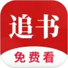 全民追书软件最新版 全民追书软件最新版