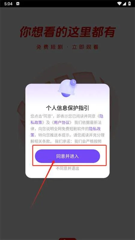 全网免费短剧app v1.2.9 最新版 全网免费短剧app v1.2.9 最新版