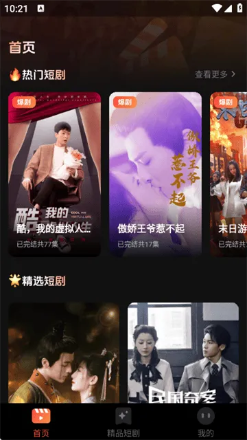 全网短剧免费看app 全网短剧免费看app