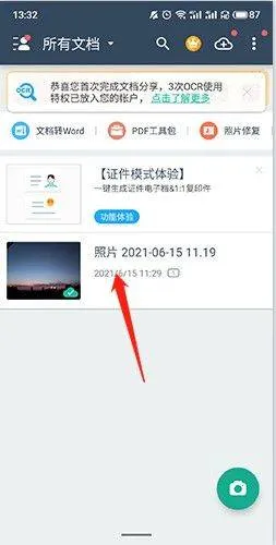 全能扫描王CS软件(扫描全能王) v6.77.0.2411270000 安卓版 全能扫描王CS软件(扫描全能王) v6.77.0.2411270000 安卓版