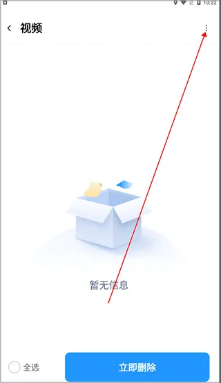 全能管理大师手机版 v1.1.9安卓版