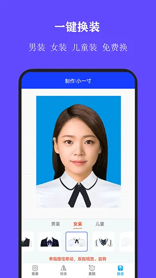 全能证件照大师app v3.1.4安卓版