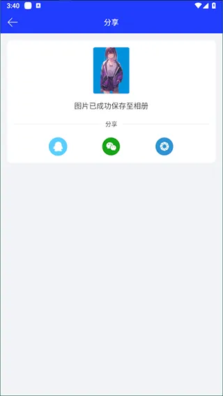 全能证件照大师app v3.1.6安卓版