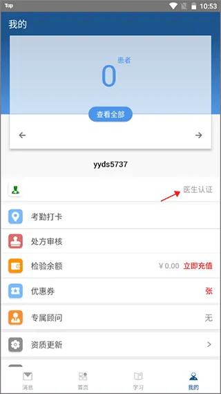 全诊通官方版 v2.1.46安卓版