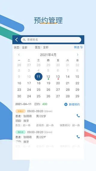 全诊通官方版 v2.1.46安卓版