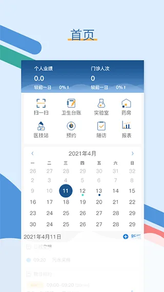 全诊通官方版 v2.1.46安卓版