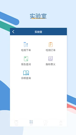全诊通官方版 v2.1.46安卓版