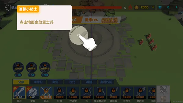 全面战争模拟器中文版最新版 v1.0.31安卓版