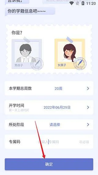 八点课程表最新版本 v3.0.5安卓版