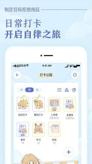 八点课程表最新版本 v3.0.5安卓版