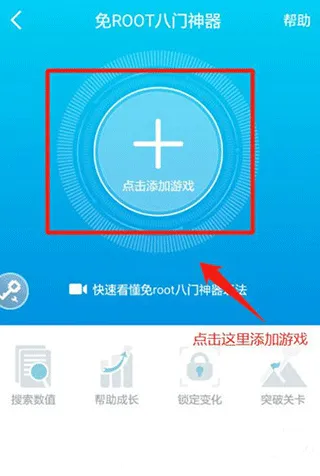 八门神器官方正版 v4.0.3.5安卓版