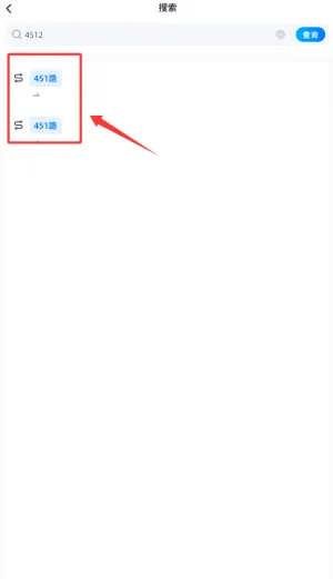 公交实时查询宝app最新版 v1.0.1 安卓版 公交实时查询宝app最新版 v1.0.1 安卓版