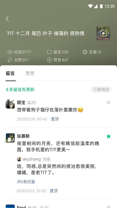 公众号助手app v3.9.1安卓版