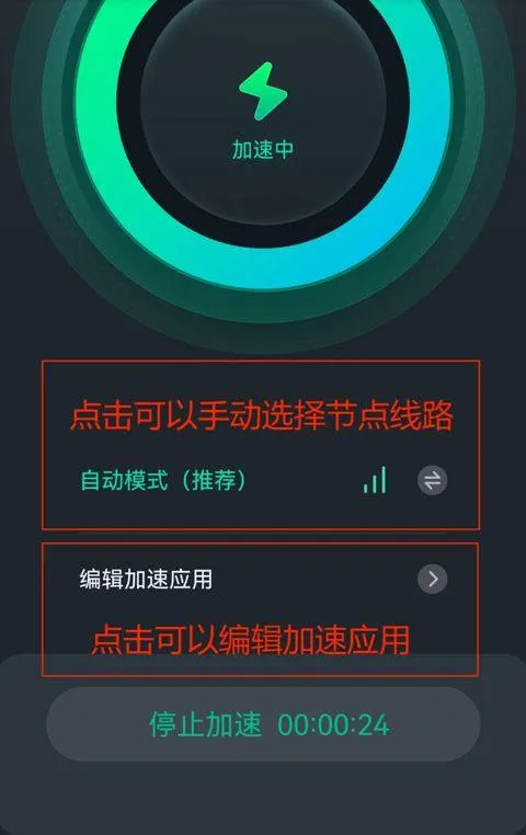 六毫秒加速器 v3.16.2安卓版