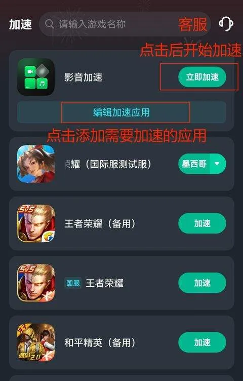 六毫秒加速器 v3.17.0安卓版