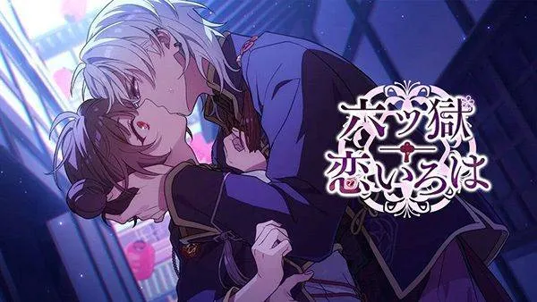 六狱恋歌官方正版 v1.0.3安卓版
