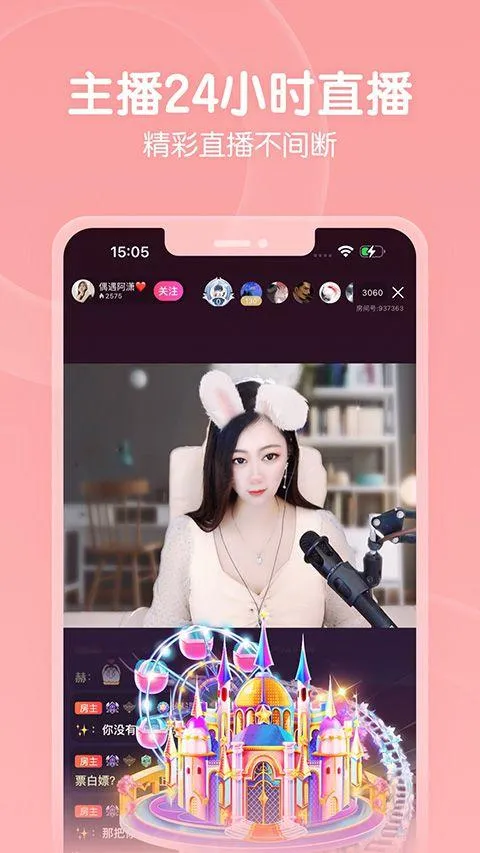 六间房直播app官方版 v10.0.9.0324安卓版
