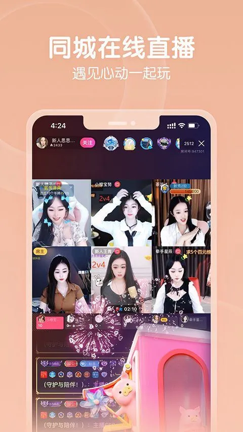 六间房直播app官方版 v10.0.8.0317安卓版