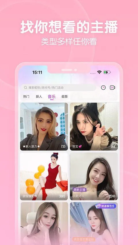 六间房直播app官方版 v10.0.8.0317安卓版