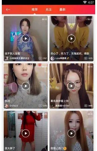 六间房直播app官方版 v10.1.0.0331安卓版
